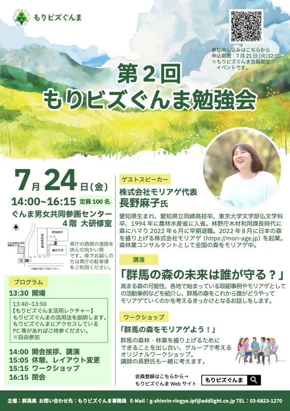 イベント画像